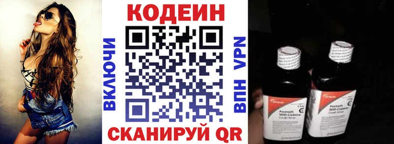 Кодеиновый сироп Lean Purple Drank  Чухлома 