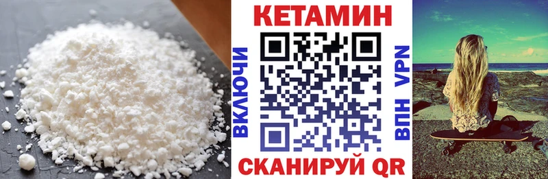 КЕТАМИН ketamine  где найти   Чухлома 