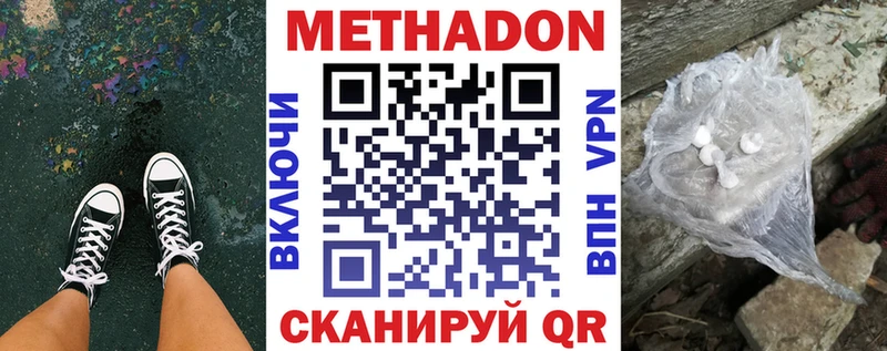 Метадон methadone  Чухлома 
